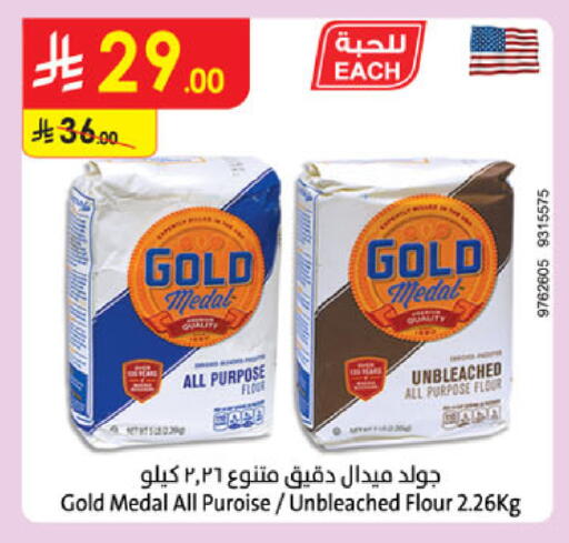 available at الدانوب in مملكة العربية السعودية, السعودية, سعودية - حائل‎