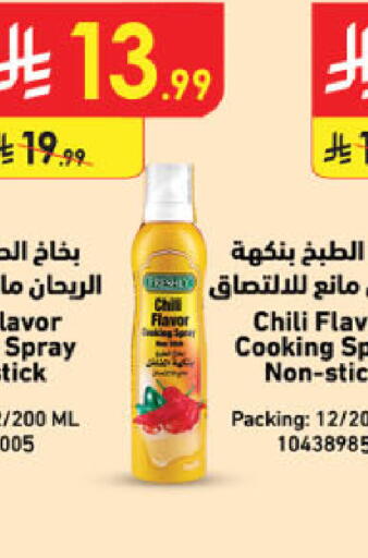 available at الدانوب in مملكة العربية السعودية, السعودية, سعودية - حائل‎