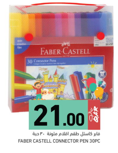 available at أسواق رامز in قطر - الضعاين
