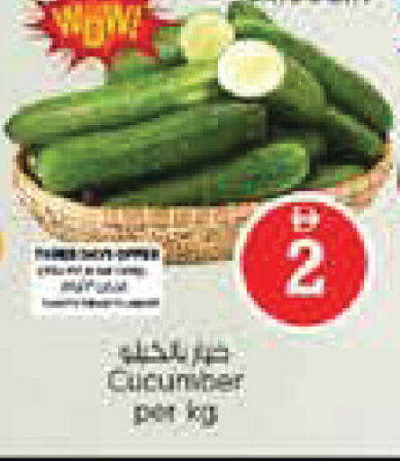 Cucumber available at نستو هايبرماركت in الإمارات العربية المتحدة , الامارات - أبو ظبي
