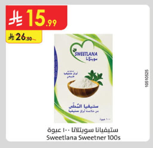available at الدانوب in مملكة العربية السعودية, السعودية, سعودية - حائل‎