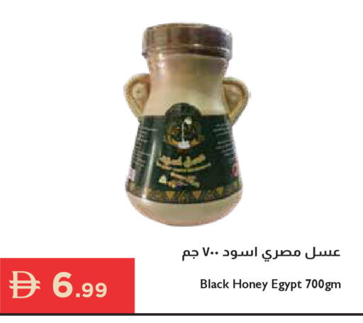 available at إسطنبول سوبرماركت in الإمارات العربية المتحدة , الامارات - دبي