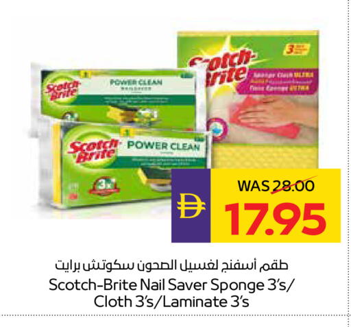 available at أدكووب in الإمارات العربية المتحدة , الامارات - رَأْس ٱلْخَيْمَة