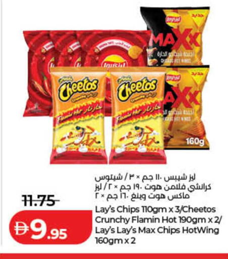 available at لولو هايبرماركت in الإمارات العربية المتحدة , الامارات - الشارقة / عجمان