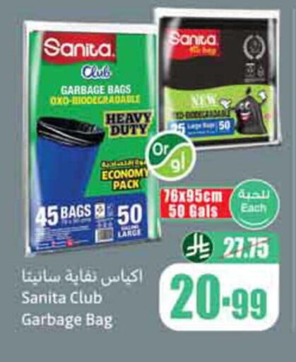 available at أسواق عبد الله العثيم in مملكة العربية السعودية, السعودية, سعودية - الباحة