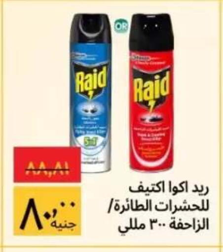 available at هايبر ماركت سوبيكو in Egypt - القاهرة