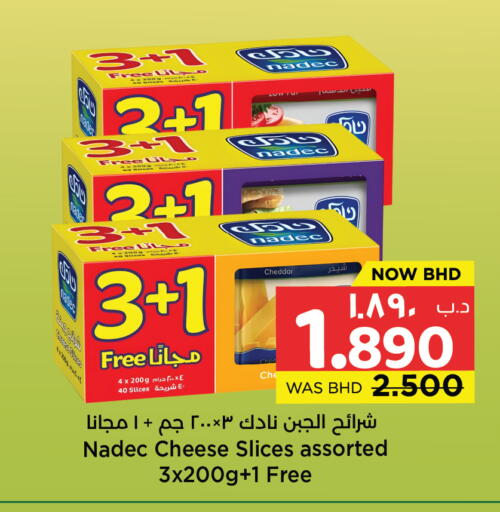 available at نستو in البحرين