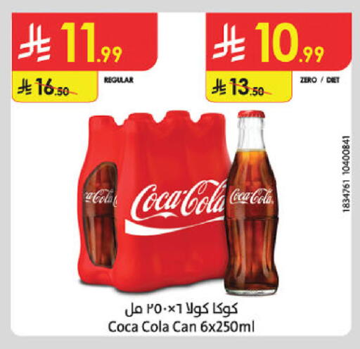 available at الدانوب in مملكة العربية السعودية, السعودية, سعودية - حائل‎