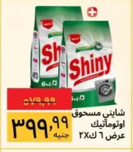 available at Supeco hypermarket in Egypt - Cairo