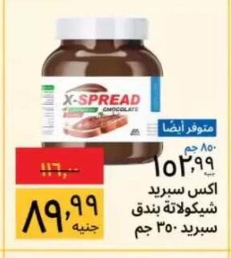 available at هايبر ماركت سوبيكو in Egypt - القاهرة