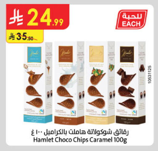 available at الدانوب in مملكة العربية السعودية, السعودية, سعودية - حائل‎