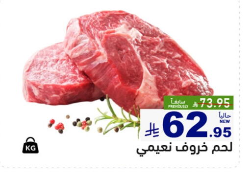 available at أسواق رامز in مملكة العربية السعودية, السعودية, سعودية - الأحساء‎
