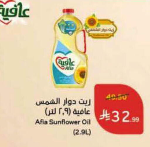 available at هايبر بنده in مملكة العربية السعودية, السعودية, سعودية - تبوك