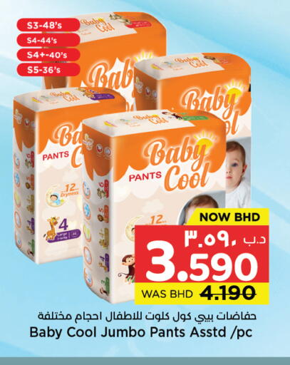 available at NESTO  in Bahrain