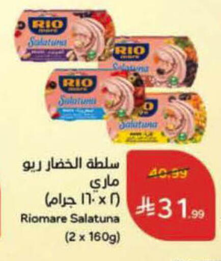 available at Hyper Panda in KSA, Saudi Arabia, Saudi - Hail