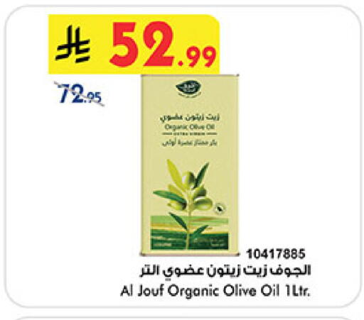 available at Bin Dawood in KSA, Saudi Arabia, Saudi - Ta'if