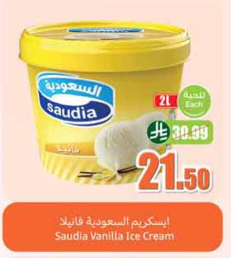 Vanilla available at Othaim Markets in KSA, Saudi Arabia, Saudi - Unayzah