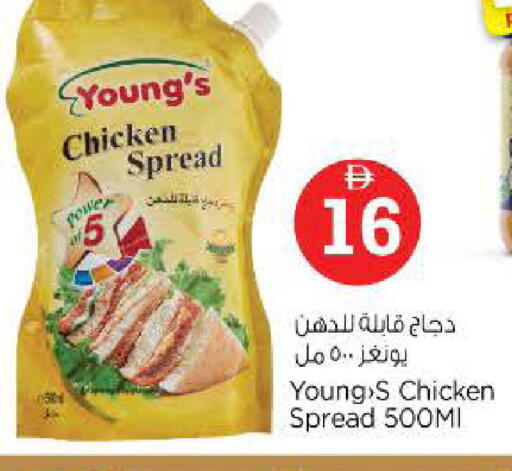 available at نستو هايبرماركت in الإمارات العربية المتحدة , الامارات - الشارقة / عجمان