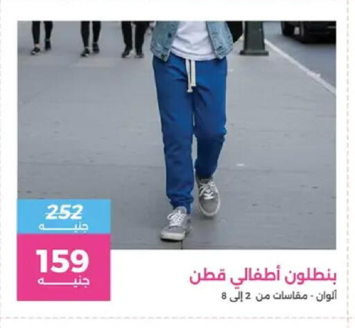 available at Raneen in Egypt - Cairo