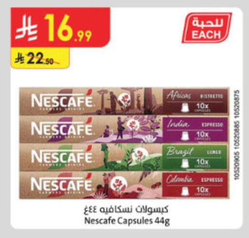 available at الدانوب in مملكة العربية السعودية, السعودية, سعودية - الطائف