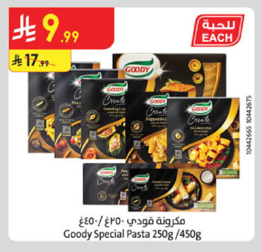 available at الدانوب in مملكة العربية السعودية, السعودية, سعودية - حائل‎