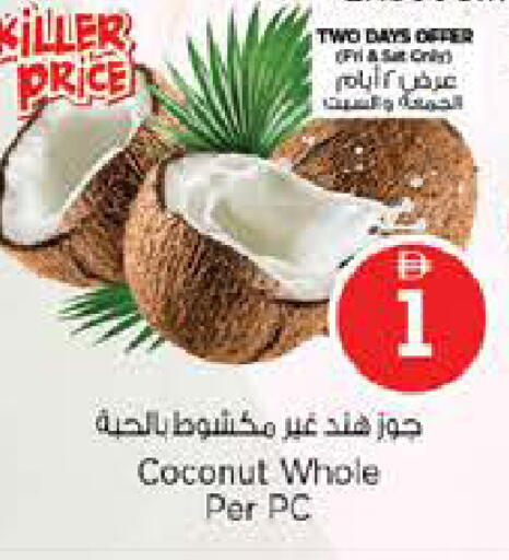 Coconut available at نستو هايبرماركت in الإمارات العربية المتحدة , الامارات - أبو ظبي