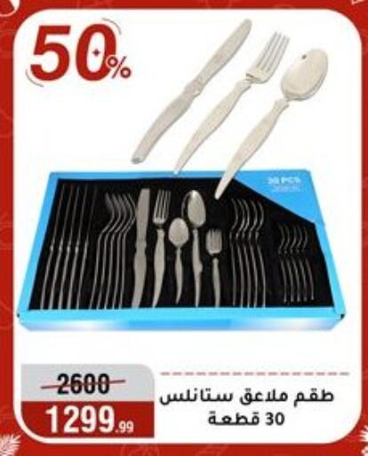 available at Al Morshedy  in Egypt - Cairo