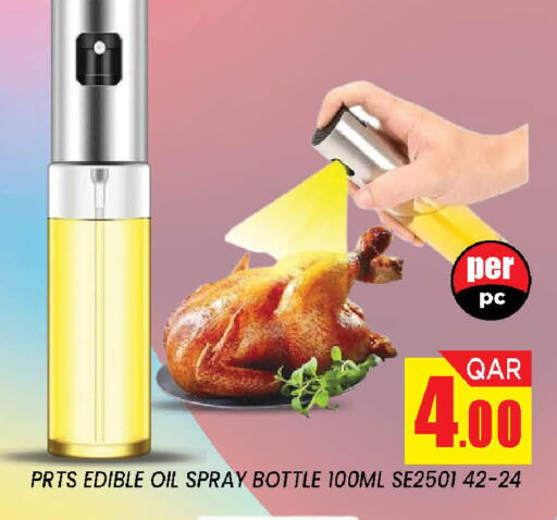 available at دوحة ستوب انح شوب هايبرماركت in قطر - الدوحة