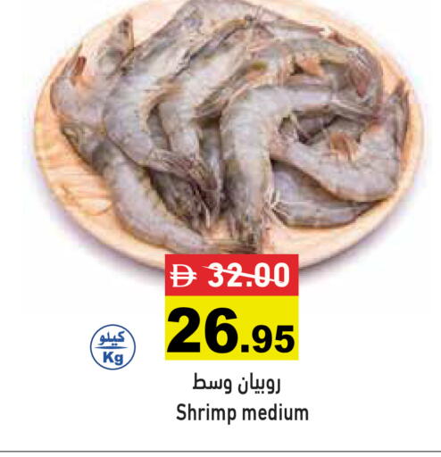 available at أسواق رامز in الإمارات العربية المتحدة , الامارات - رَأْس ٱلْخَيْمَة