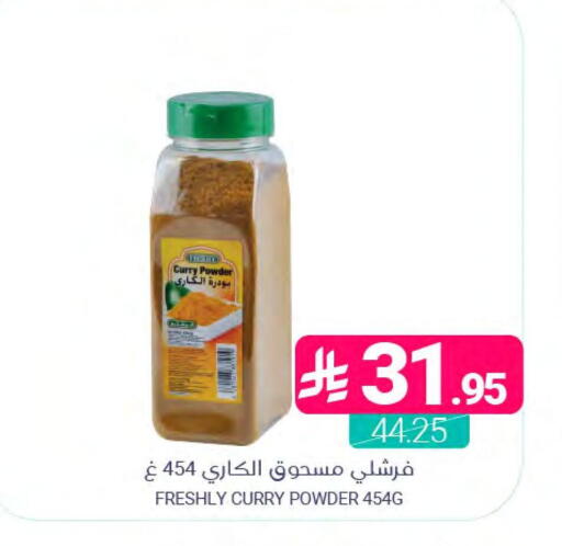 available at اسواق المنتزه in مملكة العربية السعودية, السعودية, سعودية - المنطقة الشرقية