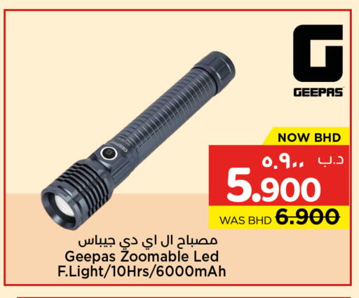available at نستو in البحرين