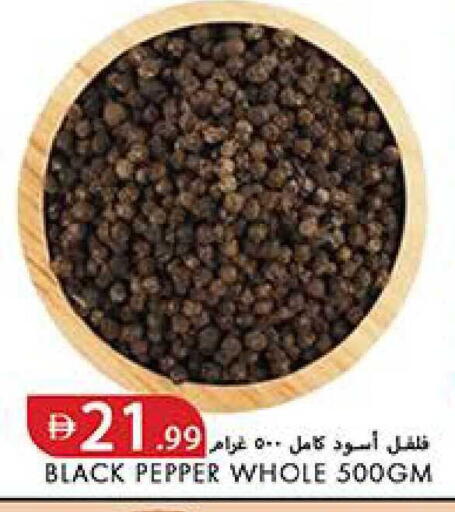 Pepper available at Rawabi Market Ajman in UAE - Sharjah / Ajman
