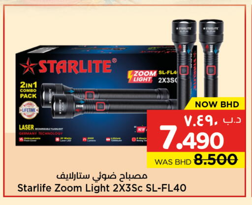 available at نستو in البحرين