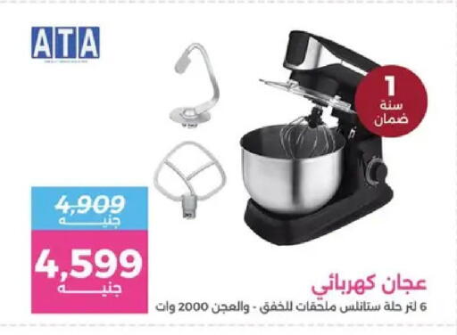 available at Raneen in Egypt - Cairo