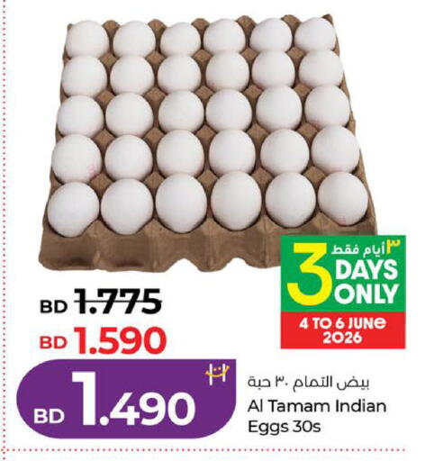 available at لولو هايبر ماركت in البحرين