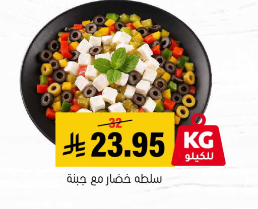available at Al Amer Market in KSA, Saudi Arabia, Saudi - Al Hasa