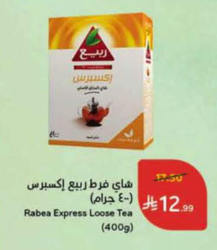 available at هايبر بنده in مملكة العربية السعودية, السعودية, سعودية - عنيزة