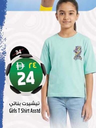 available at Safari Hypermarket  in UAE - Dubai