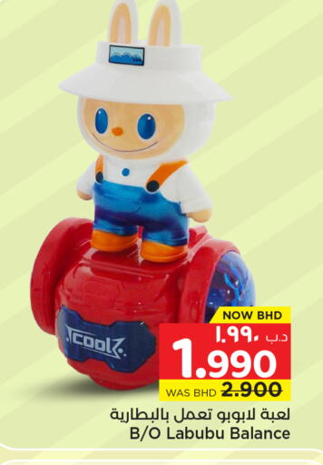 available at نستو in البحرين