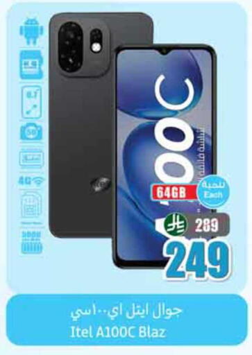 available at Othaim Markets in KSA, Saudi Arabia, Saudi - Al Duwadimi