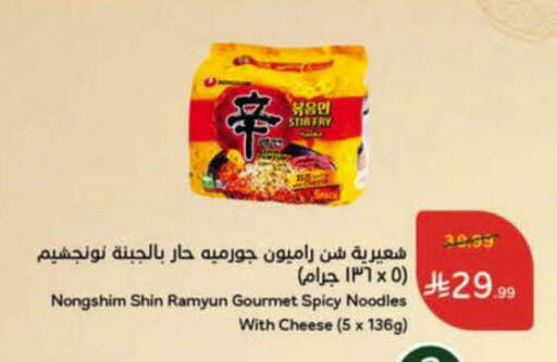 available at هايبر بنده in مملكة العربية السعودية, السعودية, سعودية - الأحساء‎