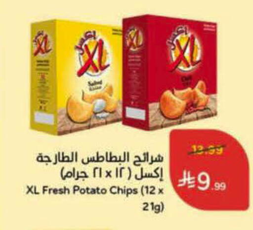 Potato available at Hyper Panda in KSA, Saudi Arabia, Saudi - Al Hasa