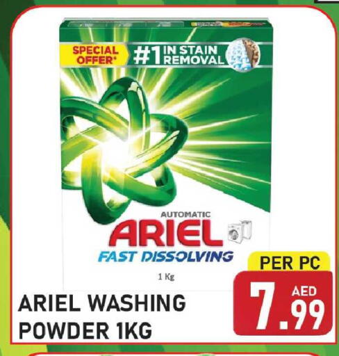 available at Plus mart in UAE - Sharjah / Ajman