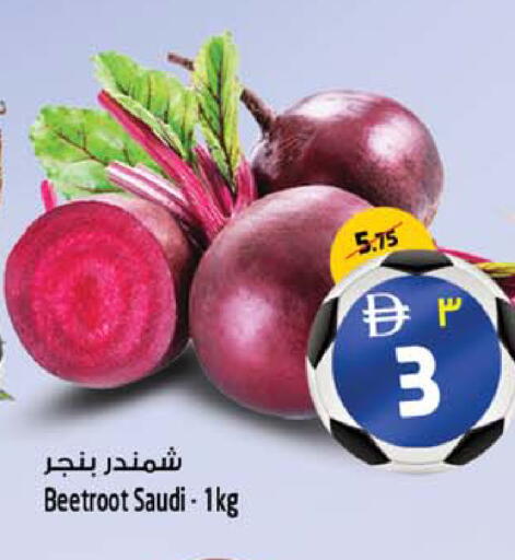 Beetroot from Saudi Arabia available at SAFARI HYPERMARKET  in UAE - Ras al Khaimah