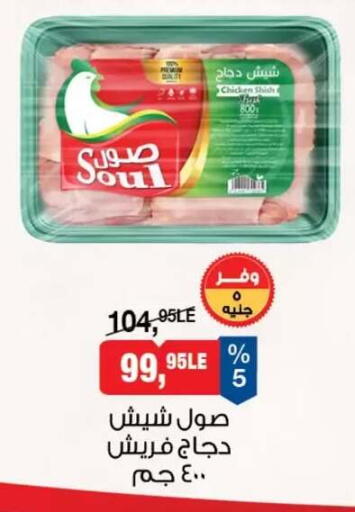 available at بيم ماركت in Egypt - القاهرة