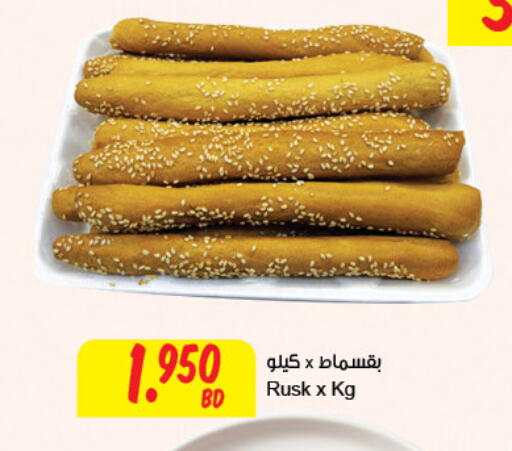 available at The Sultan Center in Bahrain