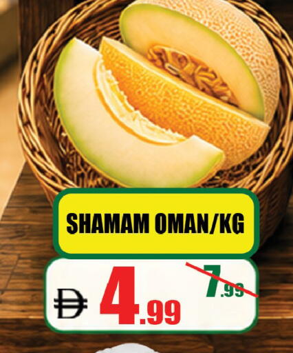 from Oman available at ليبتس هايبرماركت in الإمارات العربية المتحدة , الامارات - ٱلْعَيْن‎