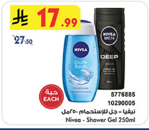 available at Bin Dawood in KSA, Saudi Arabia, Saudi - Ta'if