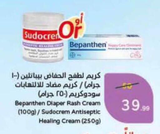 available at هايبر بنده in مملكة العربية السعودية, السعودية, سعودية - الباحة