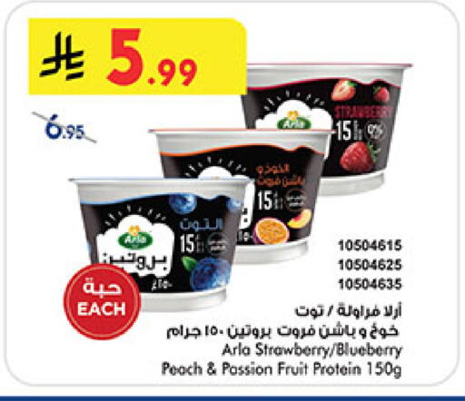 Strawberry Blueberry BlueBerry Peach Passion Fruit available at بن داود in مملكة العربية السعودية, السعودية, سعودية - المدينة المنورة
